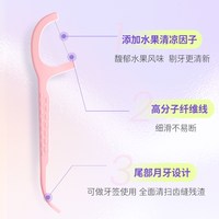 【迪丽热巴同款】BOP牙线 超细家庭装 果味单线牙线棒家用牙签线