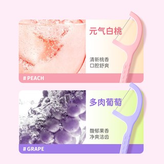 【迪丽热巴同款】BOP牙线 超细家庭装 果味单线牙线棒家用牙签线
