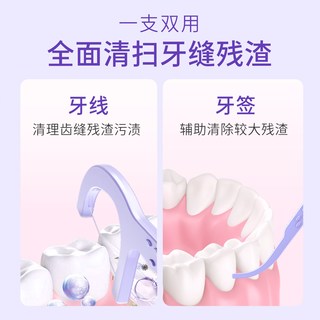【迪丽热巴同款】BOP牙线 超细家庭装 果味单线牙线棒家用牙签线