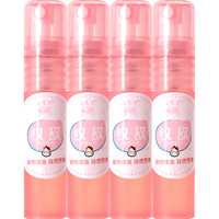 双飞人文敌宝宝驱赶液儿童驱赶喷雾 4ml*4