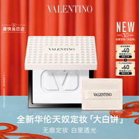 VALENTINO 持妆 定妆粉饼  8.5g 赠粉饼粉扑+气垫+礼盒