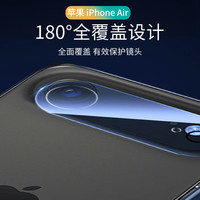 鑫客 全覆盖保护 iPhone镜头膜 钢化膜
