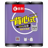 HUO BAOLO 汇百利 背心式手提不脏手家用办公垃圾袋50cm*60cm加厚中大号垃圾桶袋3卷装