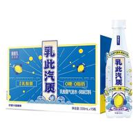 MENGNIU 蒙牛 酸酸乳 乳酸菌气泡水 柠檬卡曼橘味 330ml*15瓶