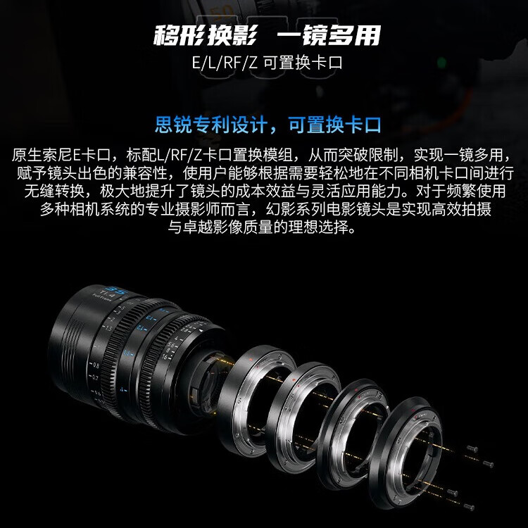  SIRUI/思锐 大光圈T1.4 电影镜头
