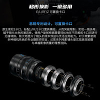  SIRUI/思锐 大光圈T1.4 电影镜头