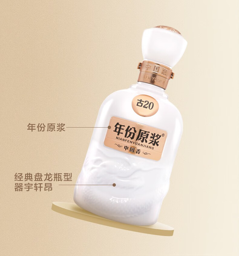 古井贡酒年份原浆古20 迪拜世博中国馆指定用酒52%vol 浓香型白酒500ml