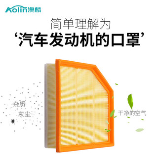 澳麟二滤套装空调滤芯+空气滤芯滤清器/20-24款瑞虎3X/PLUS(1.5L)