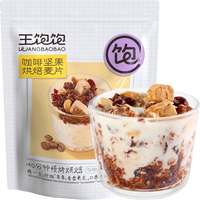 王饱饱 粉粉代餐合集 拍10件