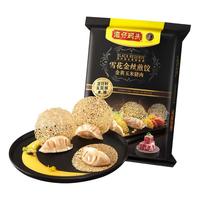湾仔码头 黑缎甄选雪花金丝煎饺金黄玉米猪肉256克8只水饺煎饺速食