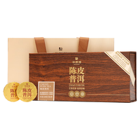 华祥苑 茶叶 10年新会陈皮普洱 8年普洱熟茶 茶饼茶叶礼盒240g 10年陈皮8年普洱240g