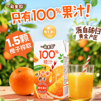 EDEN FARM/一甸园 一甸果园100%橙汁