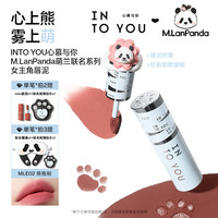 INTO YOU/心慕与你 联名款 女士气垫粉饼 MLE02灰粉豆沙