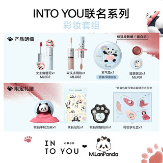  INTO YOU/心慕与你 联名 气垫粉饼  M02