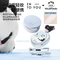 INTO YOU/心慕与你 联名款 女士粉饼 MN01自然柔白