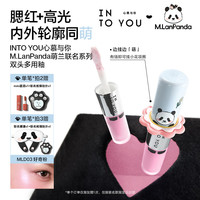  INTO YOU/心慕与你 联名款 女士气垫粉饼 调色家礼盒 双头多用釉  MLD03