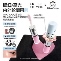  INTO YOU/心慕与你 联名款 气垫粉饼 调色家礼盒 双头多用釉  MLD02