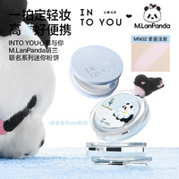 INTO YOU/心慕与你 联名款 气垫粉饼 MN02柔雾浅紫