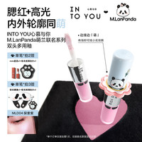  INTO YOU/心慕与你 联名款 气垫粉饼 调色家礼盒 双头多用釉  MLD04
