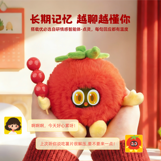 优必选萌UU优崽AI智能陪伴机器人毛绒玩具潮玩女孩新年礼盒