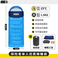 探险者探险者睡袋成人户外多款四季通用春夏季加厚防寒车用露营办公室被 浅蓝【单人睡袋】1.5KG春夏款
