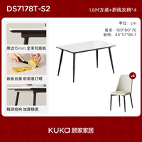 顾家家居(KUKA)岩板餐桌椅家用餐桌家用饭桌餐桌椅子全套桌子DS7178T 满托【雪山石】1.6M方桌+折线灰椅*4