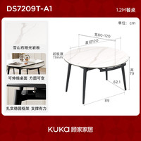顾家家居简约岩板餐桌饭桌子家用可伸缩全托小户型圆餐桌椅子全套DS7209T 【雪山石哑光】1.2M餐台