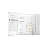 BIOHYALUX 润百颜 润养奶皮面膜 28g*5片