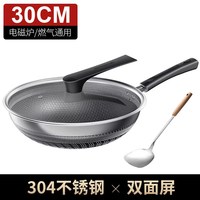 九阳304不锈钢炒锅家用不粘锅炒菜锅电磁炉燃气灶平底锅锅具 双面屏 -30CM+可立盖 +304钢铲