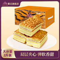 葡记 香芋风味肉粉松虎皮蛋糕 1000g