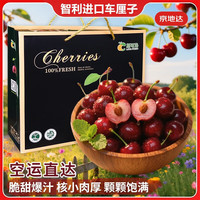 斯可沁 大连美早大樱桃JJ级1.8-2斤 国产车厘子水果礼盒产地直发