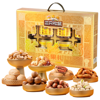 三只松鼠坚果大礼包每日坚果礼盒休闲零食礼包年货礼盒 【甄果献瑞】罐装坚果礼1580g