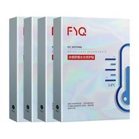 敷益清 冰感舒缓水光修护贴 28g*5片*4