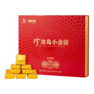 八马茶业 八马信记号普洱茶 冰岛小金砖云南熟普300g 2021年礼盒装茶叶年货