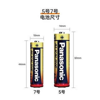 松下碱性电池5号电子7号家用儿童玩具五号LR6干电池适用拍立得鼠标03空调电视遥控器电子门锁闹钟AAA七号1.5V