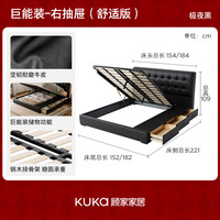 KUKA/顾家家居 华夫格组合储物皮床 极夜黑 1.8m*2.0m 右抽
