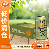 天源雪 苏打水气泡水香草味330ml*24 劲爽大气泡