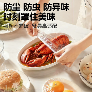 本迪保鲜罩食品级防尘罩浴帽大小通用 一次性保鲜罩200只装