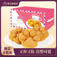 葡记 港式熊爪烧蛋仔蛋糕 1000g