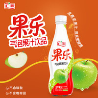 汇源 果乐苹果加汽果汁饮料420ml*15瓶