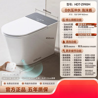 惠达 -Z990系列 智能马桶坐便器无水压限制魔力泡离座自动冲水加热恒温家用马桶