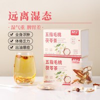 88VIP：徽隆堂 山楂苹果四神汤刮刮茶红枣茯苓山药养生茶大餐消食独立包装