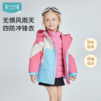 ibaby儿童冲锋衣男女宝宝防水防风外套中大童秋冬童装上衣连帽外出服 花样年华 140 码