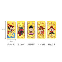 紫金黄金神仙天团系列小金条 足金9999盒  皆得所愿1克