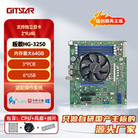 集特 国产海光HG3250八核商务主板GM9-5001-01电脑台式机主板