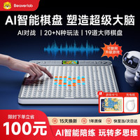 当当狸 AI智能五子棋多功能棋盘围棋飞行棋多功能益智思维机早教益智玩具学生男女孩生日礼物