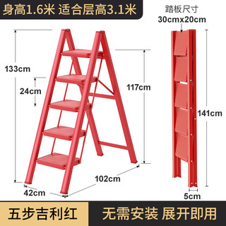 曾高家用梯子折叠人字梯梯凳花架梯乔迁之喜 多功能花架梯中国红五步