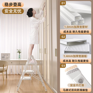 曾高 家用梯子折叠人字梯梯凳花架梯乔迁之喜 多功能花架梯象牙白四步