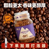 移动端、京东百亿补贴：后谷咖啡 后谷 云南小粒咖啡 鎏金超大颗粒冻干咖啡100g 深度烘焙速溶黑咖啡粉