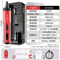 德力西 电动螺丝批套装